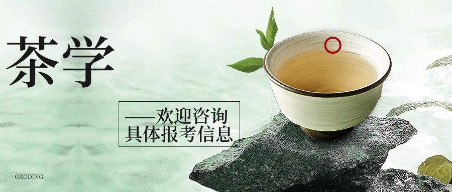 茶学.jpg