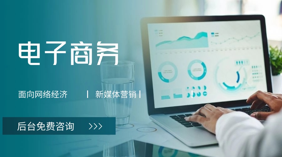 电子商务.jpg