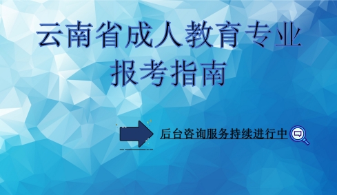 专业报考指南2.png